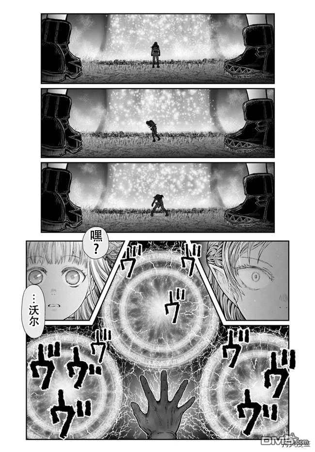异世界叔叔第31话在线观看 - 第16张