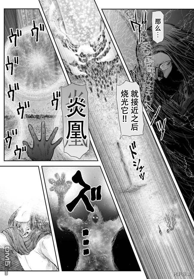 异世界叔叔第31话在线观看 - 第15张