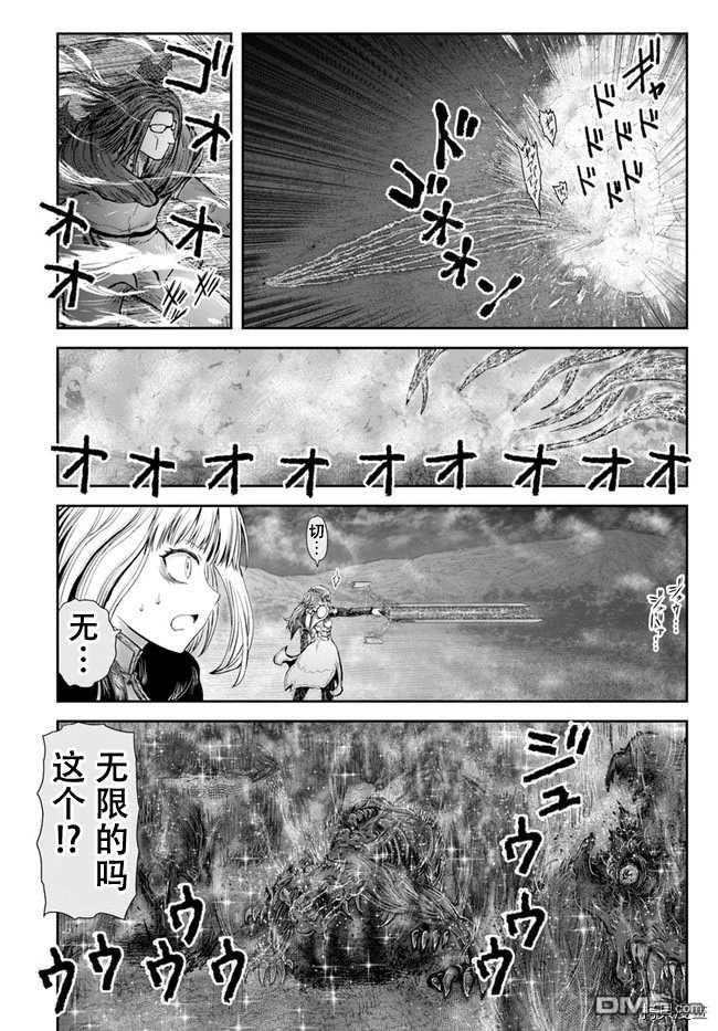 异世界叔叔第31话在线观看 - 第14张