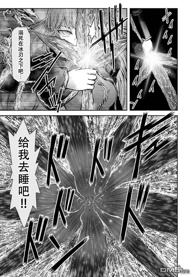 异世界叔叔第31话在线观看 - 第13张