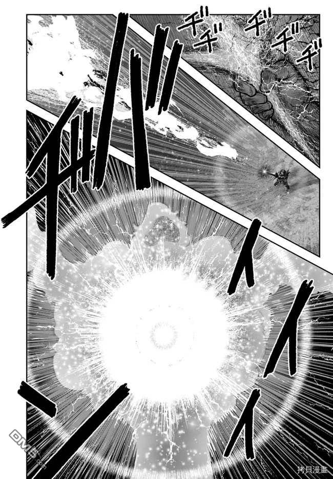 异世界叔叔第31话在线观看 - 第8张