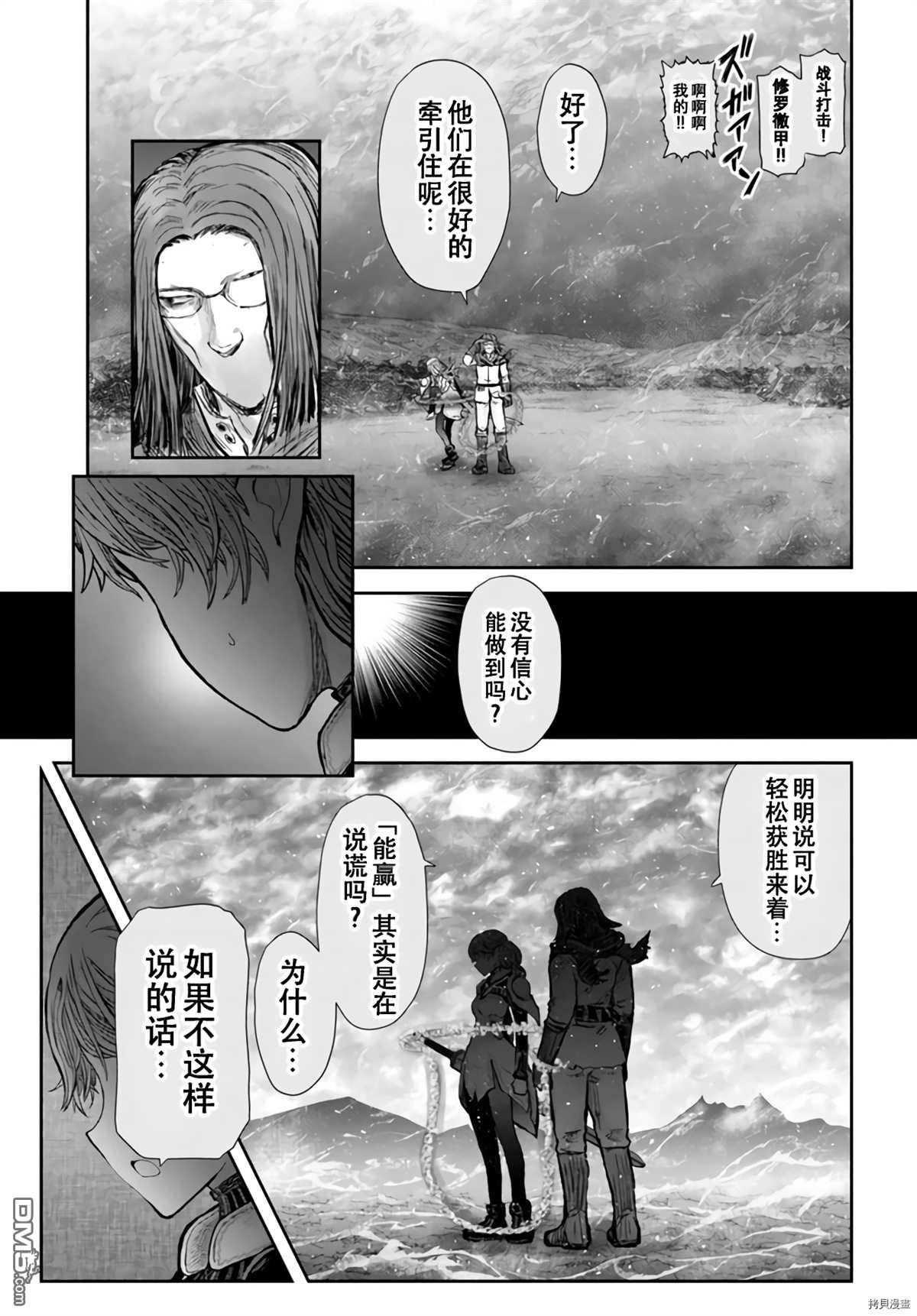 异世界叔叔第32话在线观看 - 第23张