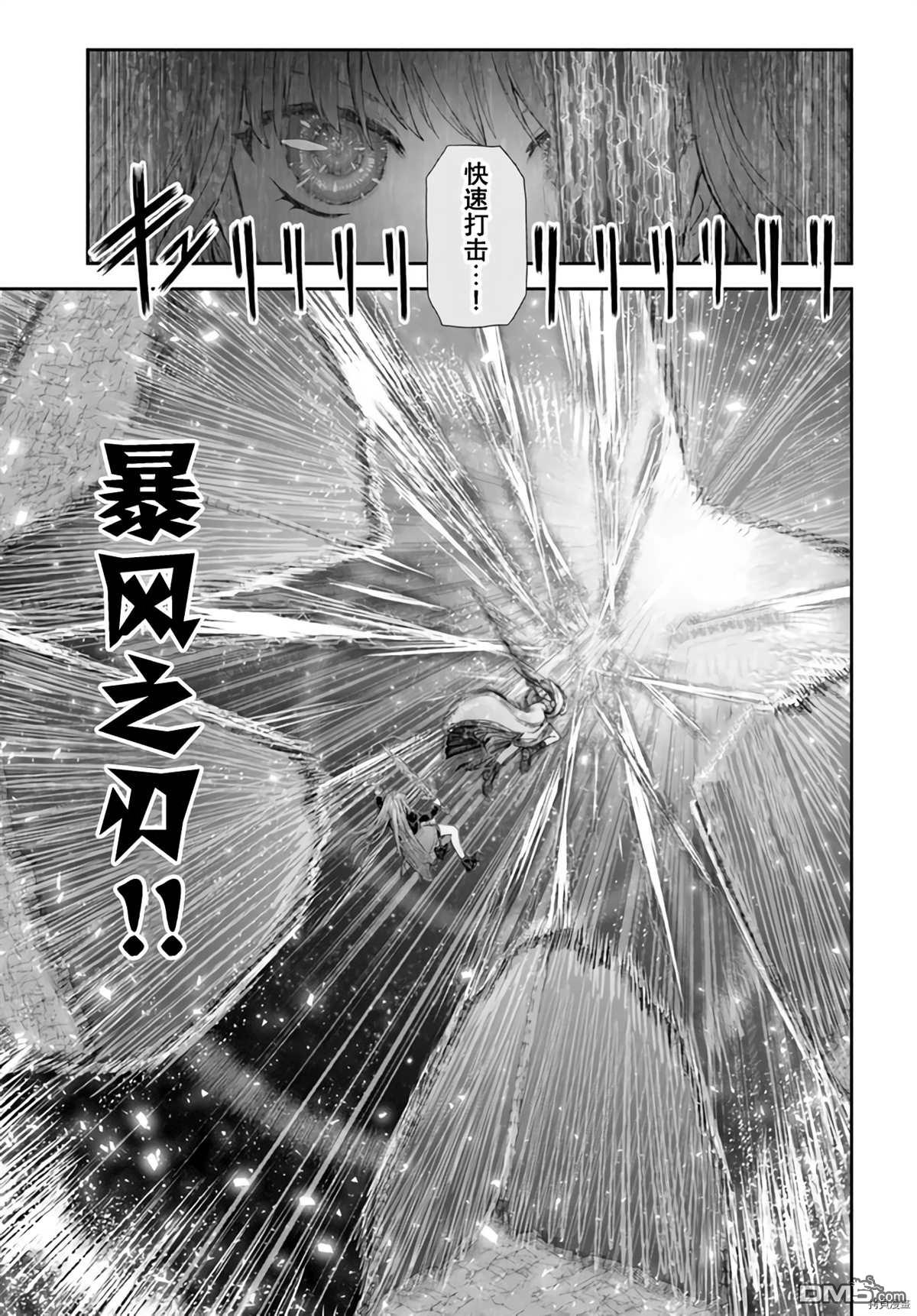 异世界叔叔第32话在线观看 - 第21张