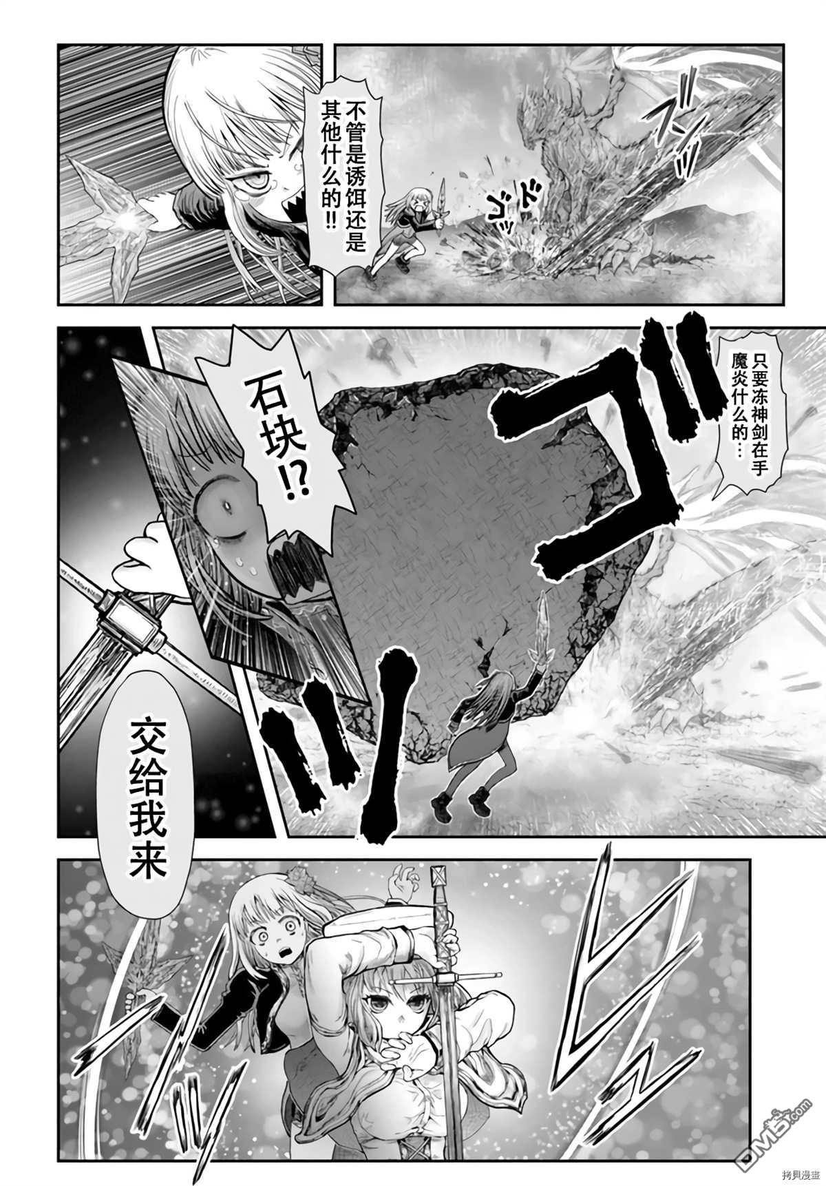 异世界叔叔第32话在线观看 - 第20张