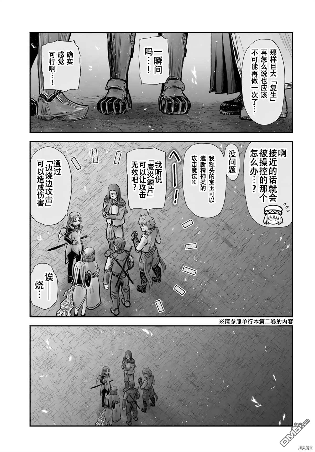 异世界叔叔第32话在线观看 - 第7张