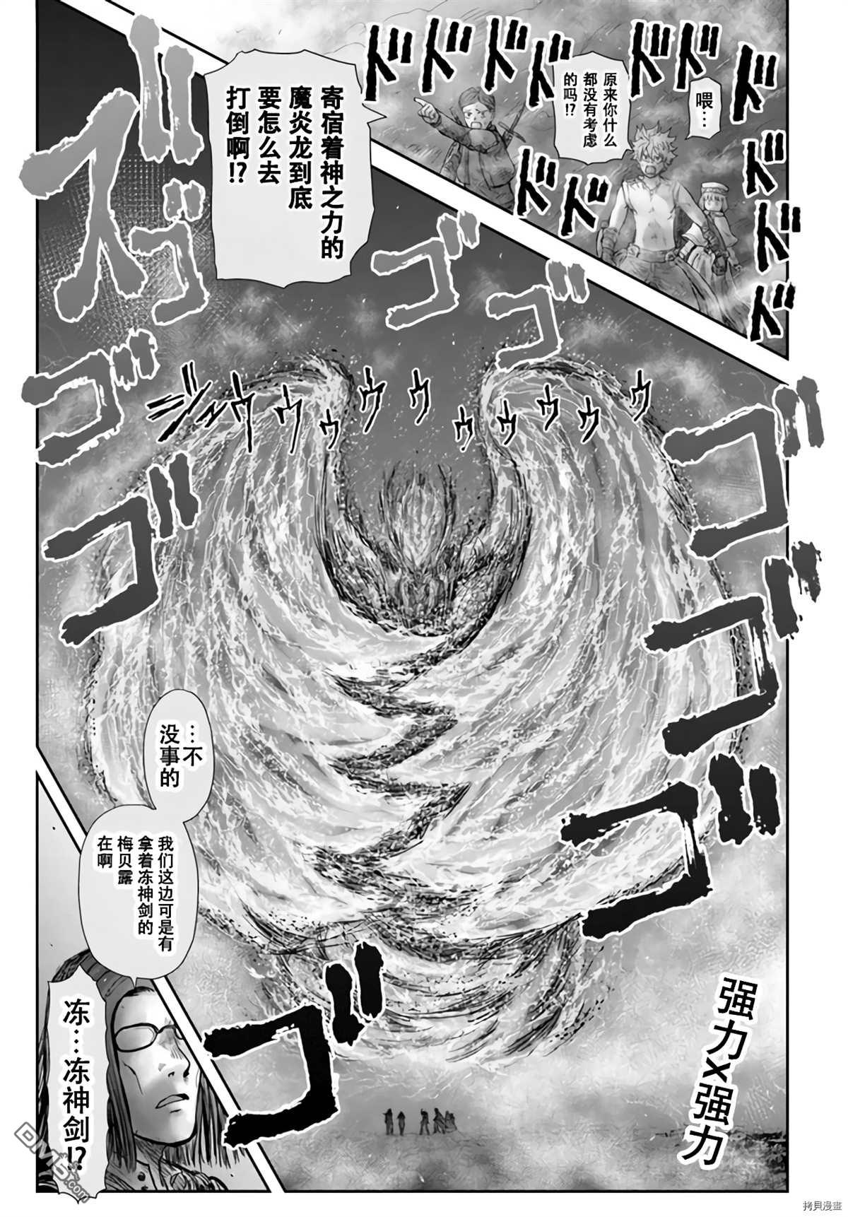 异世界叔叔第32话在线观看 - 第1张