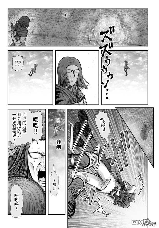 异世界叔叔第33话在线观看 - 第18张