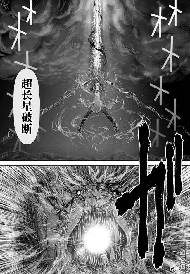 异世界叔叔第33话在线观看 - 第15张