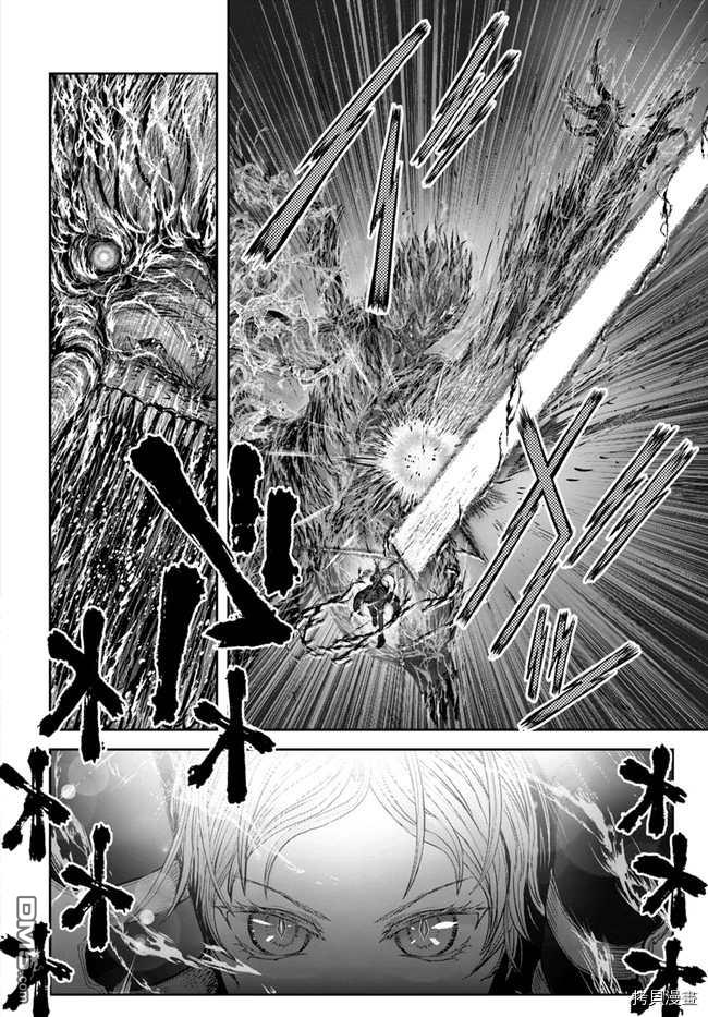 异世界叔叔第33话在线观看 - 第14张