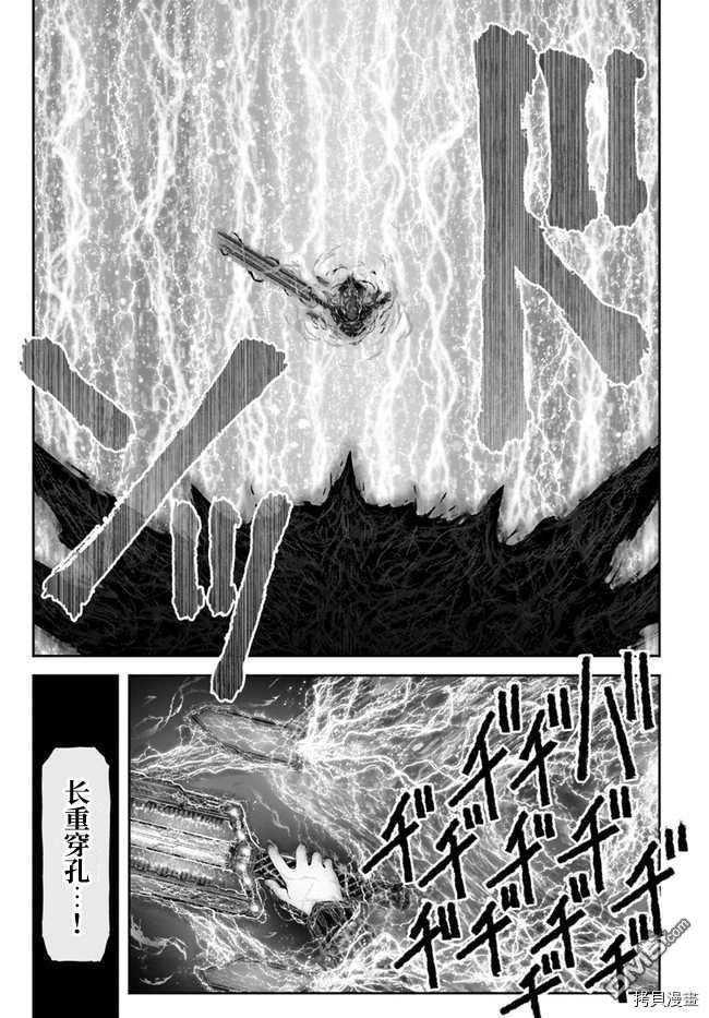 异世界叔叔第33话在线观看 - 第9张