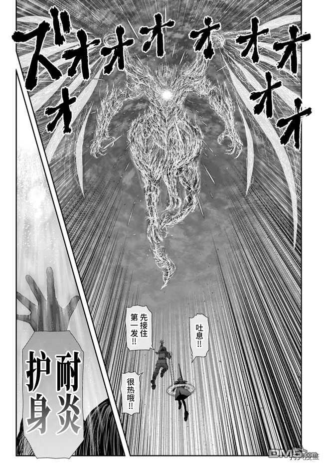 异世界叔叔第33话在线观看 - 第3张