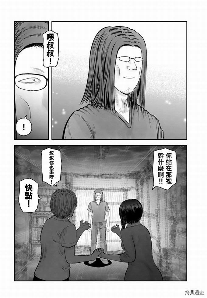 异世界叔叔动画化特别篇在线观看 - 第6张