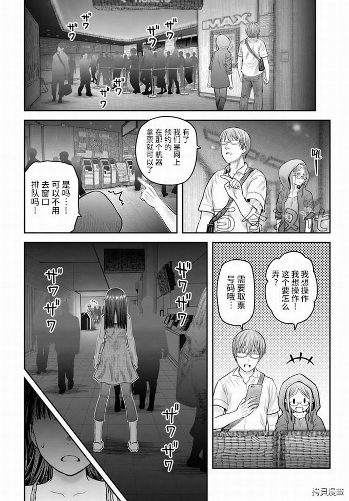 异世界叔叔第34话在线观看 - 第16张