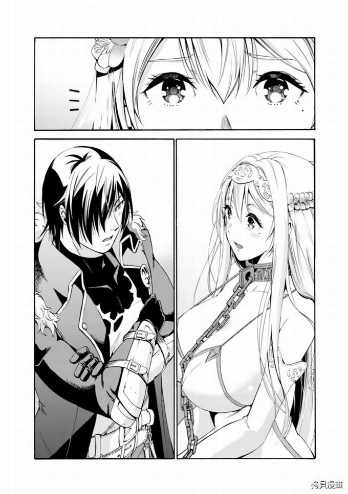 作为被背叛了的S级冒险者的我、决定成立一个只有我所爱的奴隶女孩子们的后宫公会第1话在线观看 - 第14张