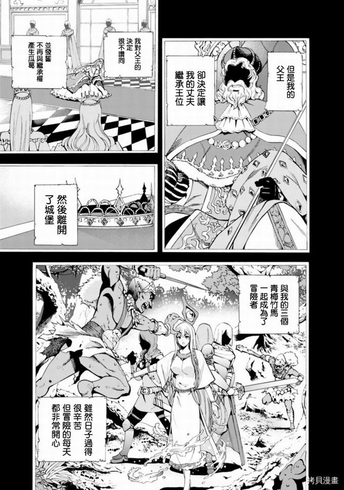 作为被背叛了的S级冒险者的我、决定成立一个只有我所爱的奴隶女孩子们的后宫公会第2话在线观看 - 第2张
