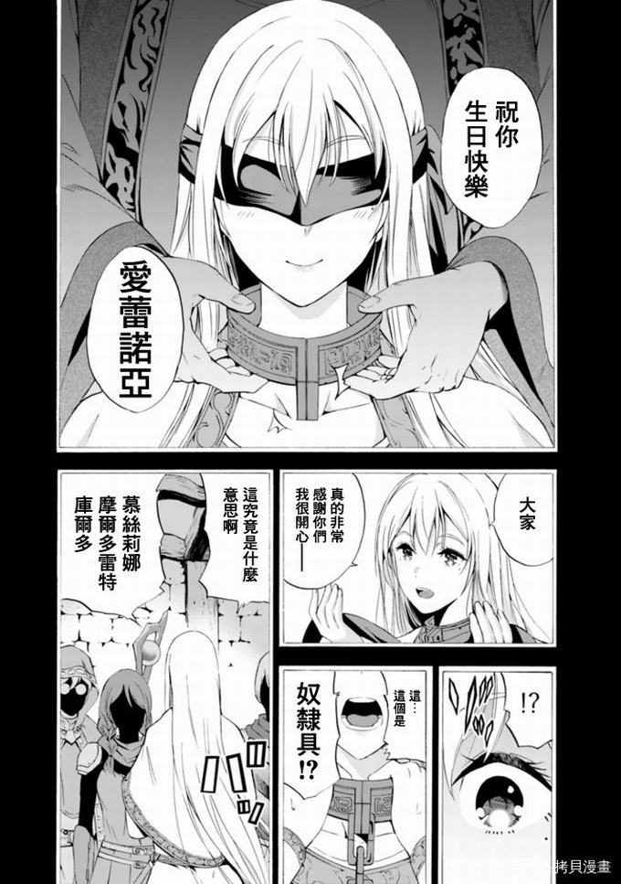 作为被背叛了的S级冒险者的我、决定成立一个只有我所爱的奴隶女孩子们的后宫公会第2话在线观看 - 第4张
