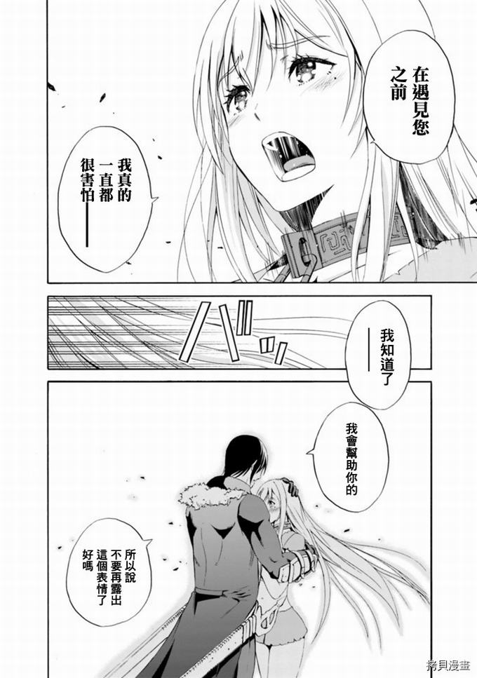 作为被背叛了的S级冒险者的我、决定成立一个只有我所爱的奴隶女孩子们的后宫公会第2话在线观看 - 第7张