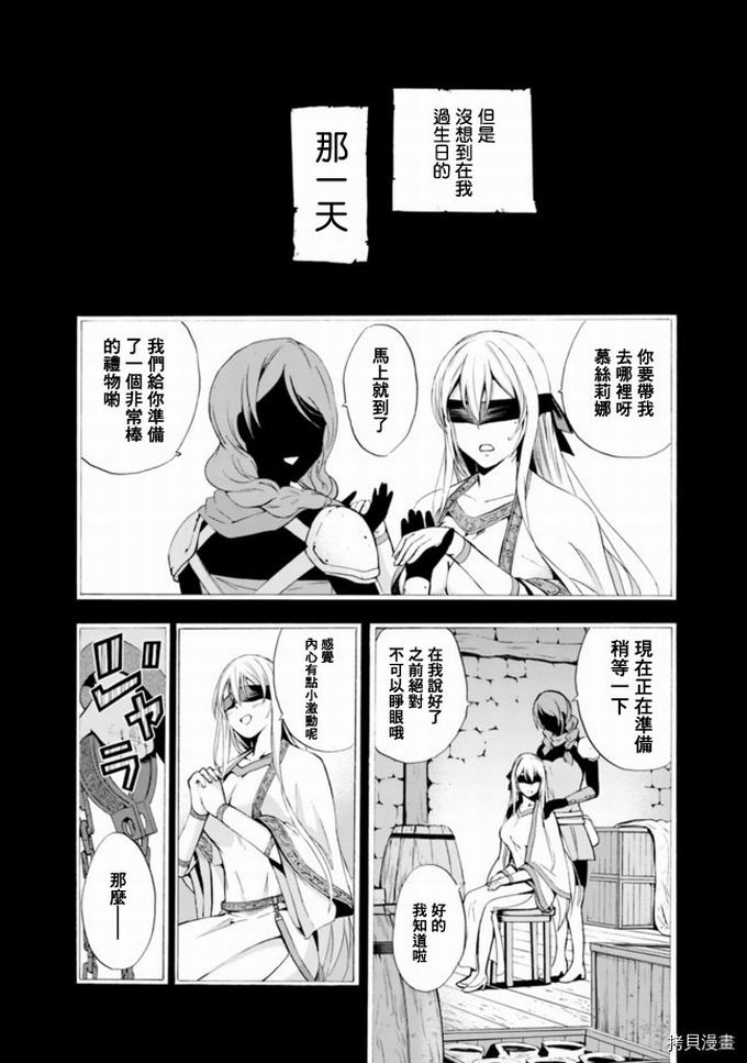 作为被背叛了的S级冒险者的我、决定成立一个只有我所爱的奴隶女孩子们的后宫公会第2话在线观看 - 第3张
