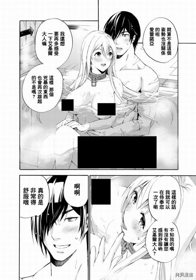 作为被背叛了的S级冒险者的我、决定成立一个只有我所爱的奴隶女孩子们的后宫公会第2话在线观看 - 第25张