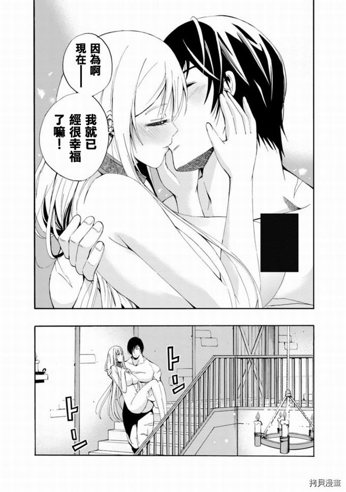作为被背叛了的S级冒险者的我、决定成立一个只有我所爱的奴隶女孩子们的后宫公会第3话在线观看 - 第18张