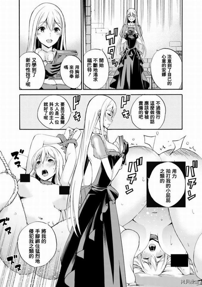 作为被背叛了的S级冒险者的我、决定成立一个只有我所爱的奴隶女孩子们的后宫公会第4话在线观看 - 第15张