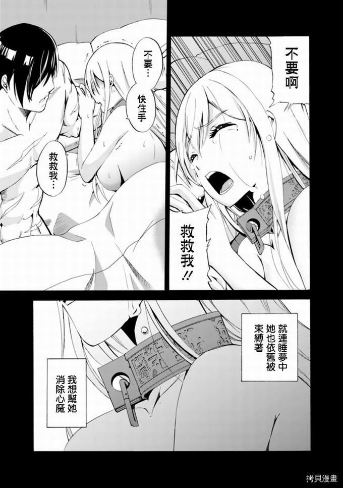 作为被背叛了的S级冒险者的我、决定成立一个只有我所爱的奴隶女孩子们的后宫公会第4话在线观看 - 第5张