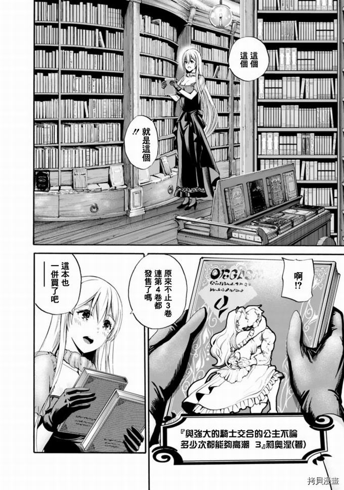 作为被背叛了的S级冒险者的我、决定成立一个只有我所爱的奴隶女孩子们的后宫公会第4话在线观看 - 第8张