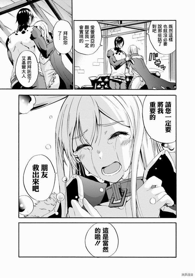 作为被背叛了的S级冒险者的我、决定成立一个只有我所爱的奴隶女孩子们的后宫公会第5话在线观看 - 第15张