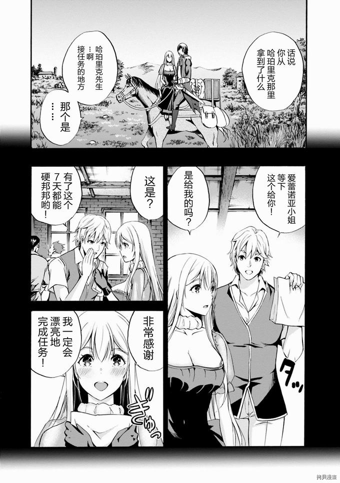 作为被背叛了的S级冒险者的我、决定成立一个只有我所爱的奴隶女孩子们的后宫公会第6话在线观看 - 第3张