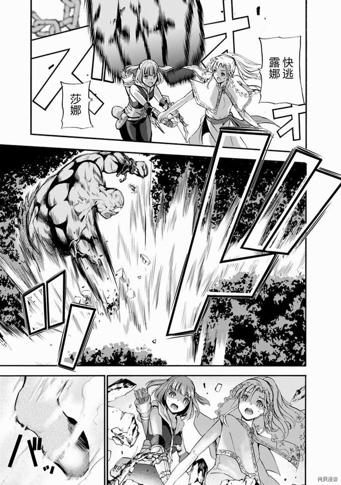 作为被背叛了的S级冒险者的我、决定成立一个只有我所爱的奴隶女孩子们的后宫公会第6话在线观看 - 第13张