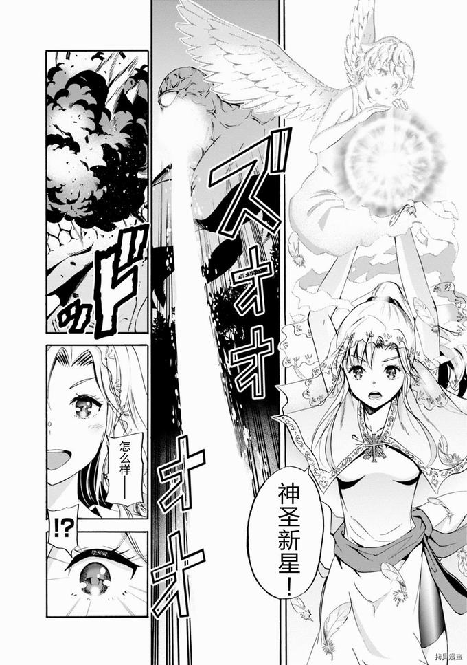 作为被背叛了的S级冒险者的我、决定成立一个只有我所爱的奴隶女孩子们的后宫公会第6话在线观看 - 第10张