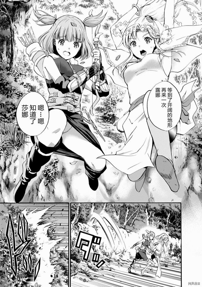 作为被背叛了的S级冒险者的我、决定成立一个只有我所爱的奴隶女孩子们的后宫公会第6话在线观看 - 第7张