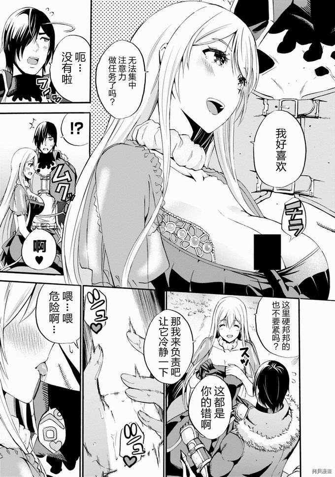 作为被背叛了的S级冒险者的我、决定成立一个只有我所爱的奴隶女孩子们的后宫公会第6话在线观看 - 第5张