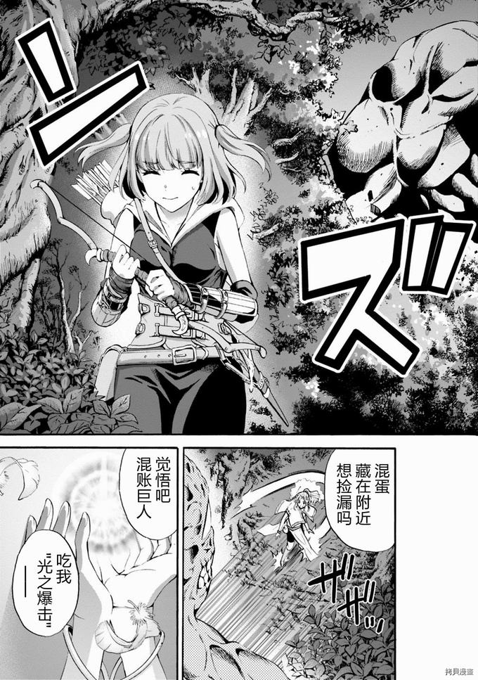 作为被背叛了的S级冒险者的我、决定成立一个只有我所爱的奴隶女孩子们的后宫公会第6话在线观看 - 第9张