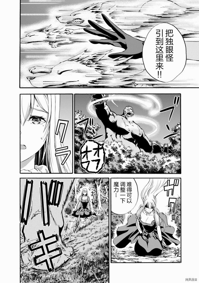作为被背叛了的S级冒险者的我、决定成立一个只有我所爱的奴隶女孩子们的后宫公会第6话在线观看 - 第16张