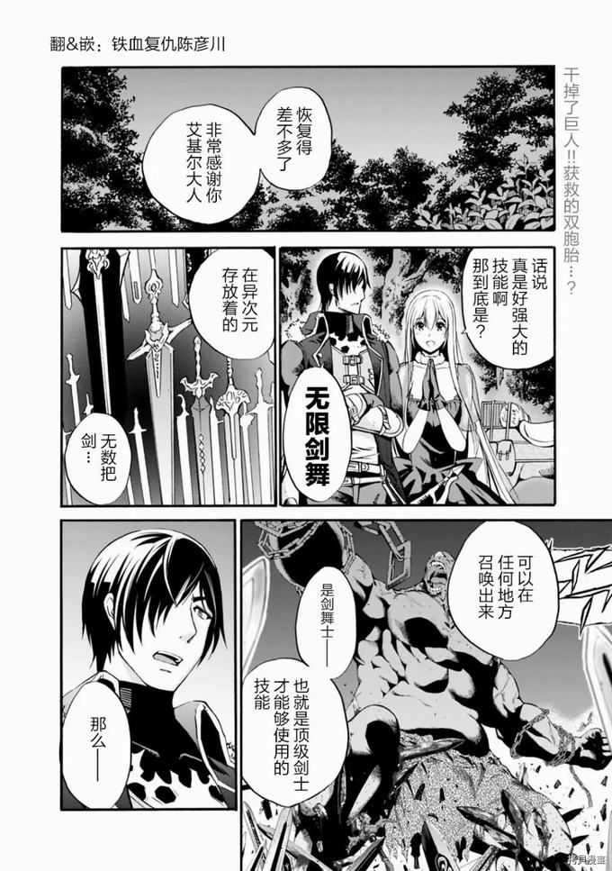 作为被背叛了的S级冒险者的我、决定成立一个只有我所爱的奴隶女孩子们的后宫公会第7话在线观看 - 第2张