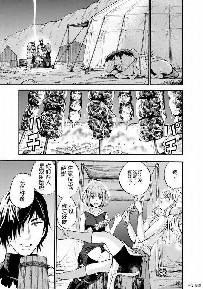 作为被背叛了的S级冒险者的我、决定成立一个只有我所爱的奴隶女孩子们的后宫公会第7话在线观看 - 第9张