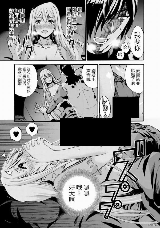作为被背叛了的S级冒险者的我、决定成立一个只有我所爱的奴隶女孩子们的后宫公会第7话在线观看 - 第17张