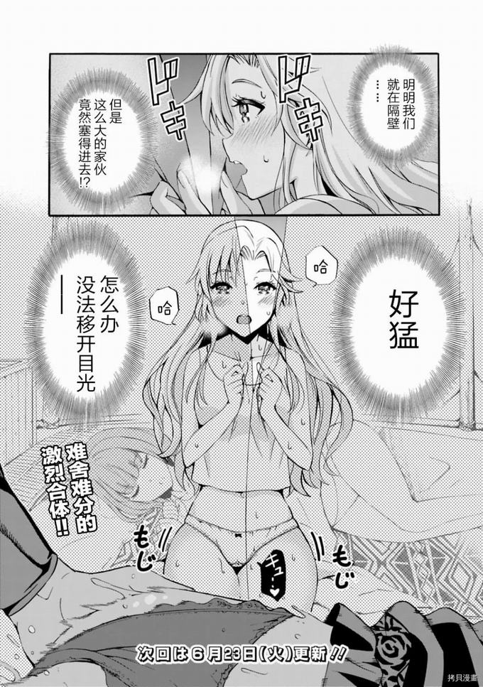 作为被背叛了的S级冒险者的我、决定成立一个只有我所爱的奴隶女孩子们的后宫公会第7话在线观看 - 第20张