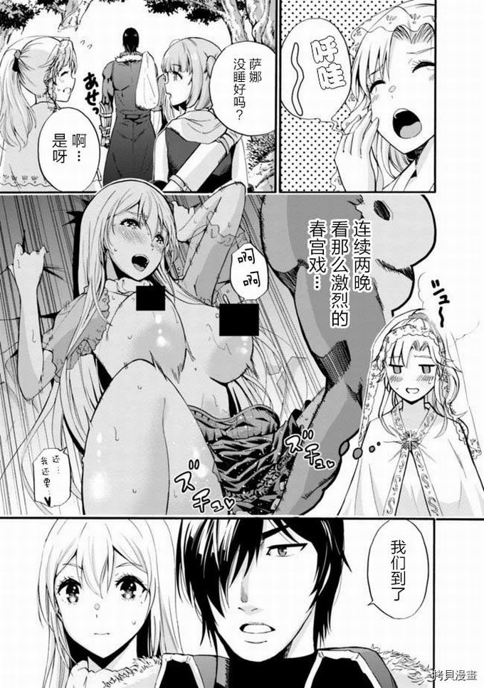 作为被背叛了的S级冒险者的我、决定成立一个只有我所爱的奴隶女孩子们的后宫公会第8话在线观看 - 第1张