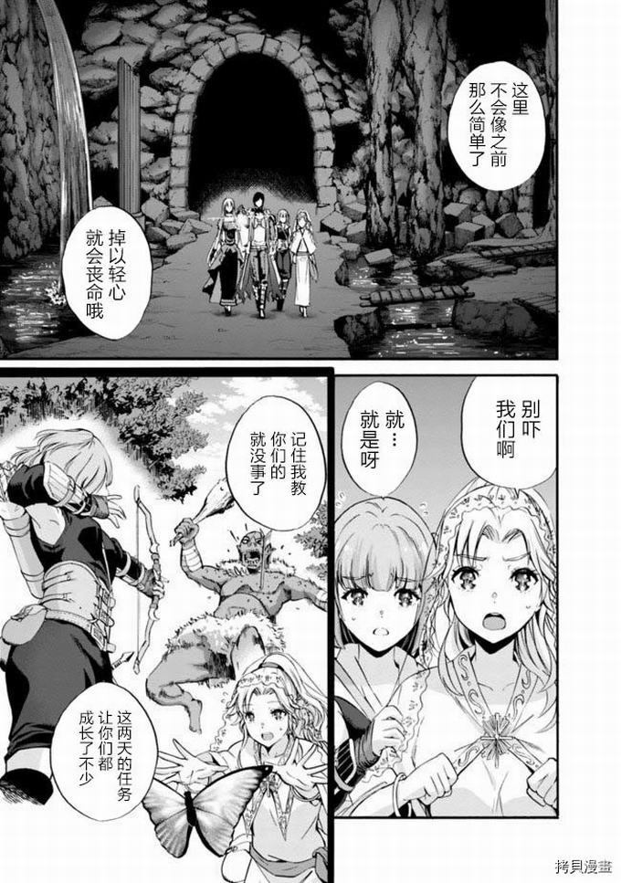 作为被背叛了的S级冒险者的我、决定成立一个只有我所爱的奴隶女孩子们的后宫公会第8话在线观看 - 第3张