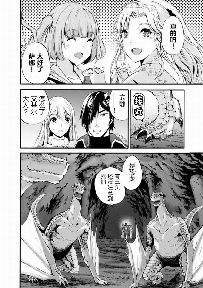 作为被背叛了的S级冒险者的我、决定成立一个只有我所爱的奴隶女孩子们的后宫公会第8话在线观看 - 第4张