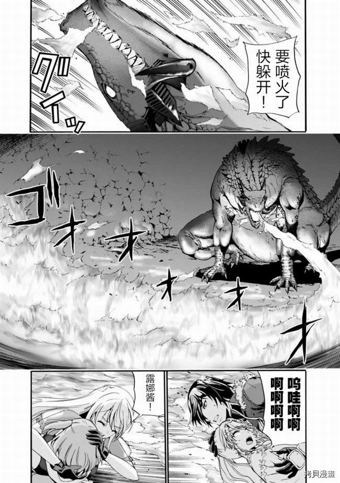 作为被背叛了的S级冒险者的我、决定成立一个只有我所爱的奴隶女孩子们的后宫公会第8话在线观看 - 第15张