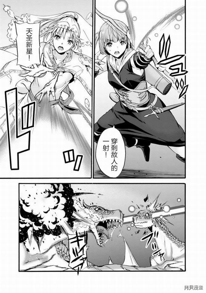 作为被背叛了的S级冒险者的我、决定成立一个只有我所爱的奴隶女孩子们的后宫公会第8话在线观看 - 第7张