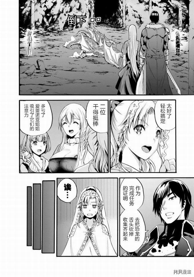 作为被背叛了的S级冒险者的我、决定成立一个只有我所爱的奴隶女孩子们的后宫公会第8话在线观看 - 第8张