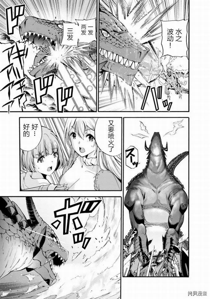 作为被背叛了的S级冒险者的我、决定成立一个只有我所爱的奴隶女孩子们的后宫公会第8话在线观看 - 第19张