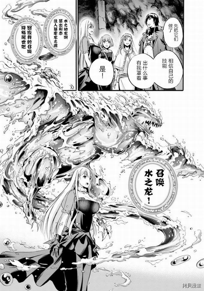 作为被背叛了的S级冒险者的我、决定成立一个只有我所爱的奴隶女孩子们的后宫公会第8话在线观看 - 第5张