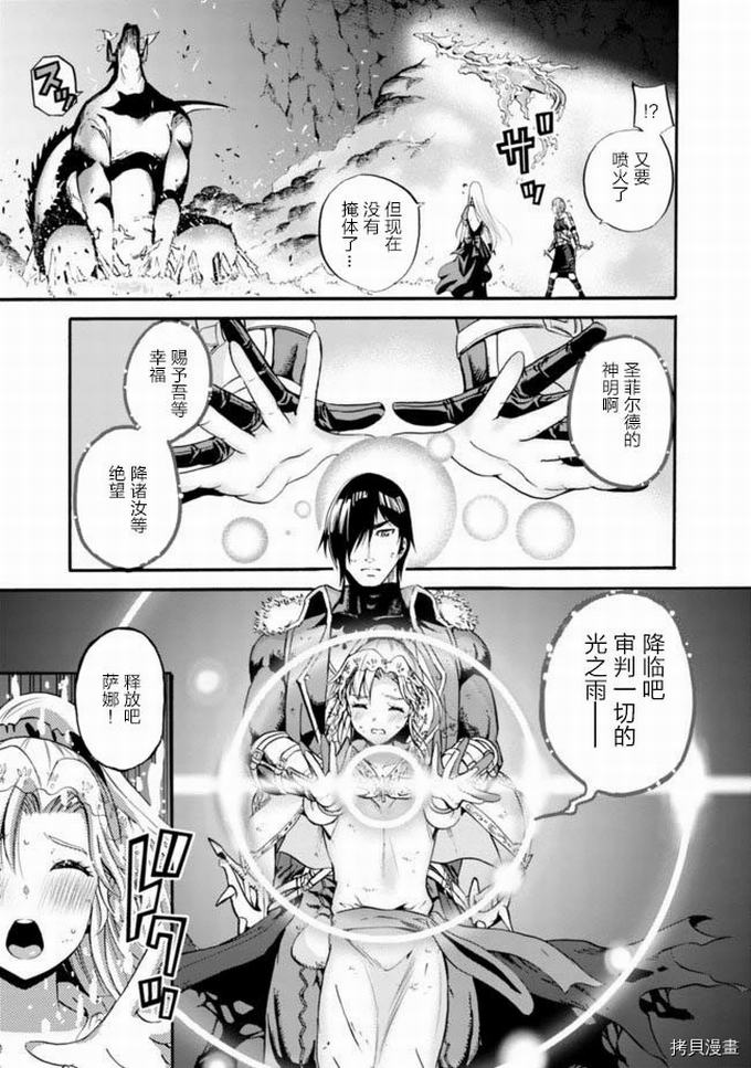 作为被背叛了的S级冒险者的我、决定成立一个只有我所爱的奴隶女孩子们的后宫公会第9话在线观看 - 第3张