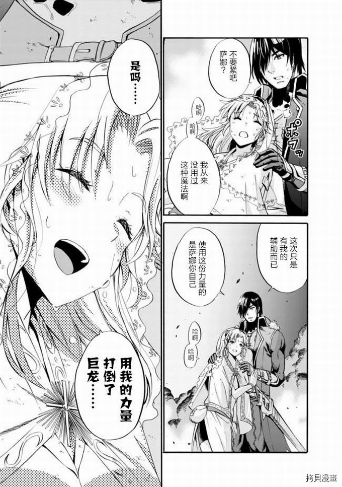 作为被背叛了的S级冒险者的我、决定成立一个只有我所爱的奴隶女孩子们的后宫公会第9话在线观看 - 第6张