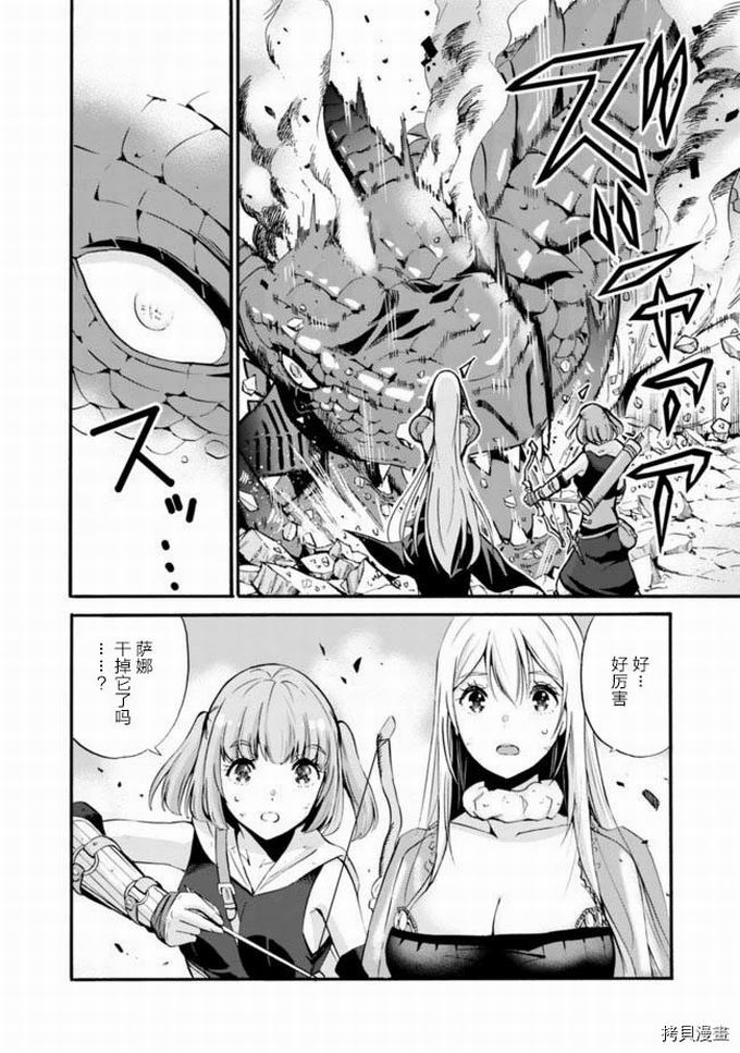 作为被背叛了的S级冒险者的我、决定成立一个只有我所爱的奴隶女孩子们的后宫公会第9话在线观看 - 第5张